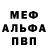 Alfa_PVP крисы CK Luba Bershakova
